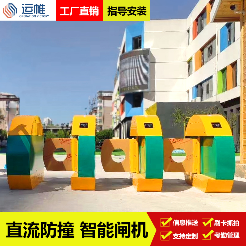 Kindergarten swing gate playground swipe card access control wing gate system school face recognition temperature measurement cartoon pedestrian passage
