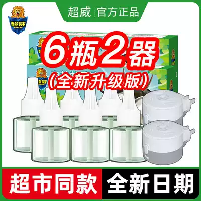 Chaowei electric mosquito liquid supplement household mosquito repellent water odorless baby pregnant women electric mosquito repellent liquid mosquito repellent liquid