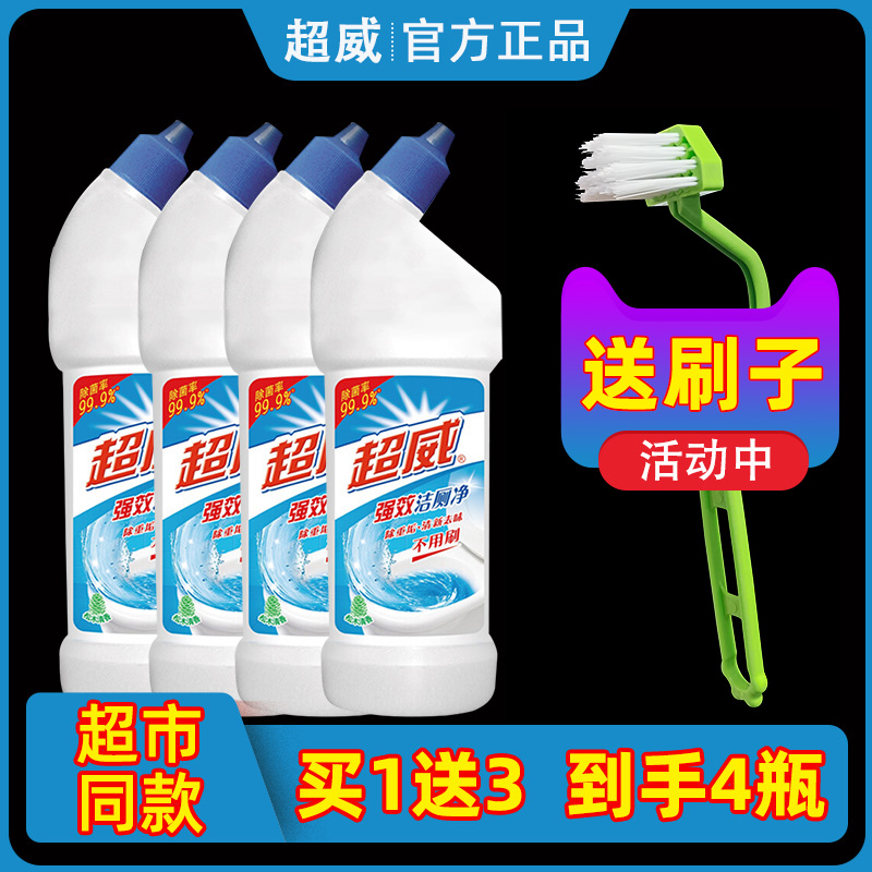Ultra-witty toilet liquid toilet deodorized toilet cleaning toilet detergent descaling to clean toilet Toilet Deodorant