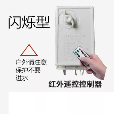 Lantern accessories non-scarred external wiring remote control remote control extension cord plug