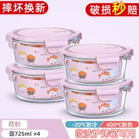 Порошок 725 мл x4 [применимо микроволновая печь и холодильник]