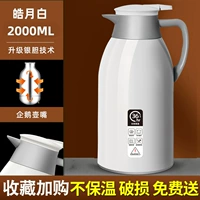 Белый стеклянный вкладыш, вместительный и большой термос для домашнего использования, 2000 мл