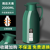 Зеленый стеклянный вкладыш, вместительный и большой термос для домашнего использования, 2000 мл