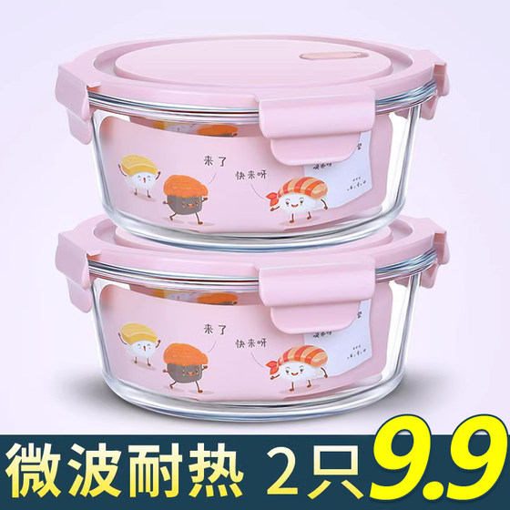 Glass lunch box, circular, microwave heating for office workers, special lunch box, fresh-keeping box, bowl with lid, fruit bowl