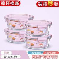 480 мл лотоса порошка X4 [применимо микроволновая печь и холодильник]