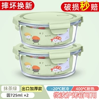 [Толстая модель] Matcha Green 725 мл x2 [Микроволновая печь и холодильник применимо]