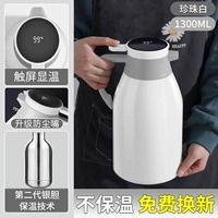 [Pearl White] 1,3 литра теплоизоляционного горшка (утолщенный серебряный желчный пузырь+интеллектуальное число.