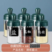 Северные зеленые приправы*6 (кухонный набор для одного набора)