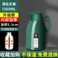 Зеленый вкладыш, термос, увеличенная толщина, 1300 мл, 0.3см