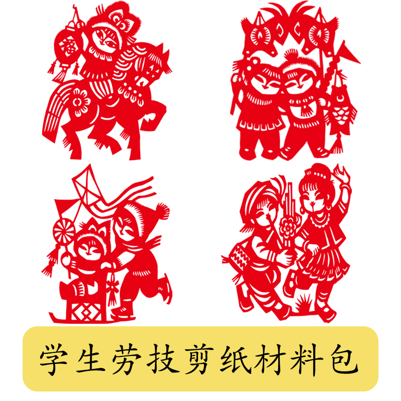 China Wind Cut Paper Children Handmade Fun Cut Red Paper Window Flowers Cut Paper Handmade Lettering Engraving Knife Diy Material Bag