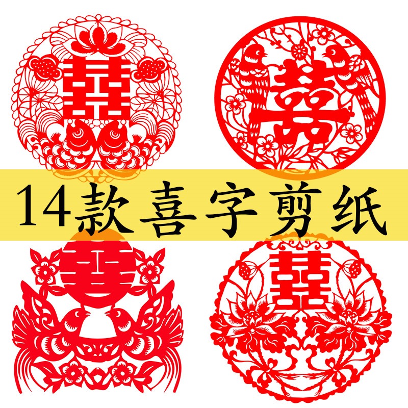 Double Delight Character Cut Paper Handmade China Wind Pattern Bottom Draft Electronic Version Figure Drawing Tool Suit Diy Material Bag