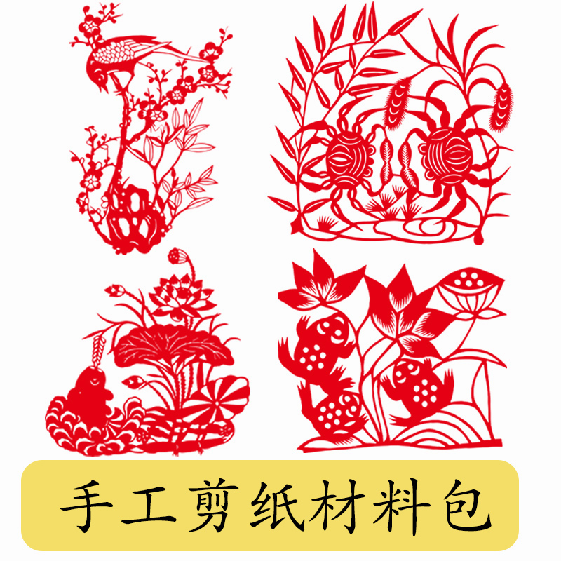 Chinese style paper-cut children's hand-cut red paper window flower paper-cut hand-made stereotyped knife diy material bag
