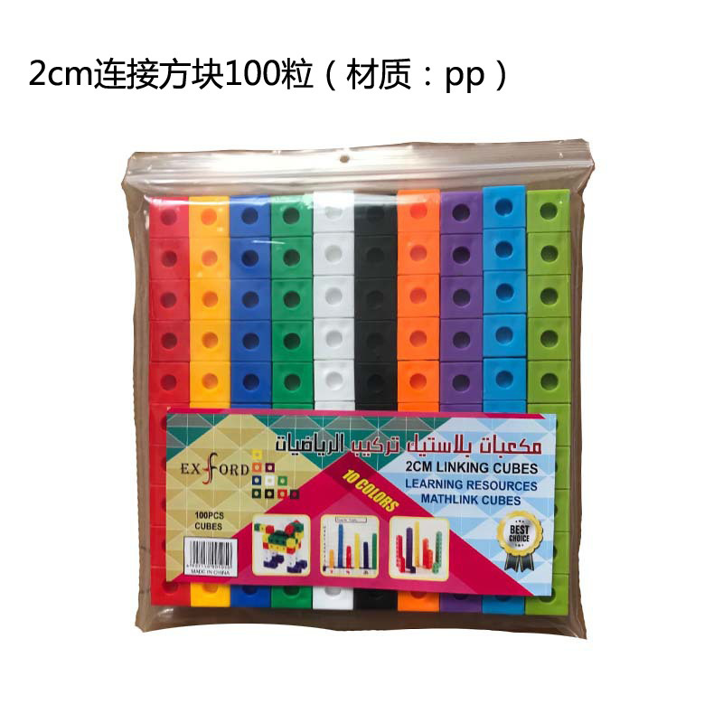 Magic Cube Building Blocks Montessori Math Teaching Aids Early Education Puzzle 10 Colors 100 Pieces 2cm Regular Cube Connecting Blocks Magic Cube Building Blocks Montessori Math Teaching Aids Early Education Puzzle 10 Colors 100 Pieces 2cm Regular Cube Connecting Blocks