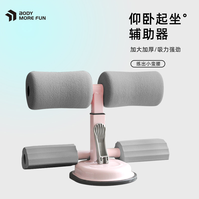 Suit-sitting stabilizer auxiliary fitness equipment household instrument roll abdominal suction suction fixed foot practice abdominal muscle