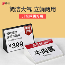 Commodity price brand acrylic triangle small Table sign dish display card vertical table number table card mall supermarket price brand early Restaurant small table card primary school name brand name name brand