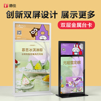 A4 double screen metal table card milk tea shop menu price display board A5 acrylic table card card table Billboard double-layer stainless steel table card order menu price list menu design customization