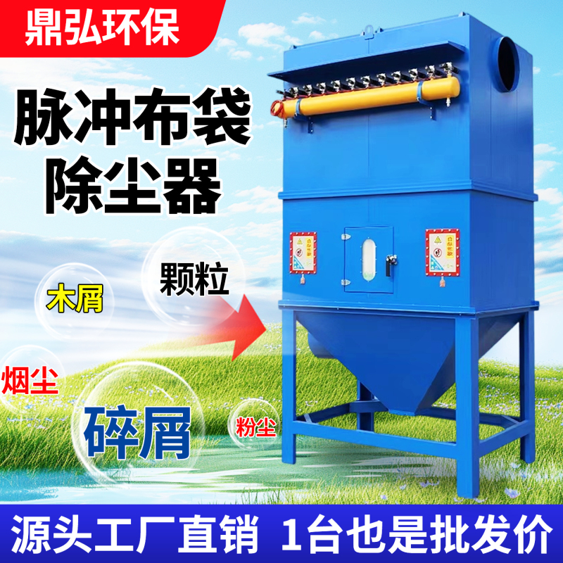Pulse Bag Dust Collector Industrial Dust Removal Boiler Woodworking Workshop Dust Collector Central Dust Removal Environmental Protection Equipment