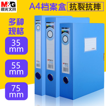Morning light file box 75 55 35mm Party building data document box file box Plastic blue instrument party member financial accounting personnel certificate file box Data box Large capacity office wholesale