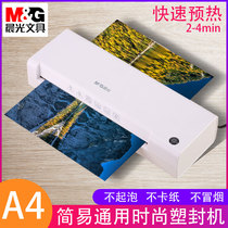 Chenguang plastic sealing machine household small A4 paper photos professional plastic sealing machine office documents plastic machine glue multifunctional commercial photos photo paper film plastic sealing machine portable press film laminating machine