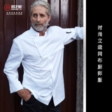 厨之傲 Хлопковый осенний лонгслив для работы, большой размер