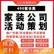 Home Clothing Company Events Planning Upholstery Design Sales Festive Events Decoration Furnishing Industry Marketing Promotion Programme