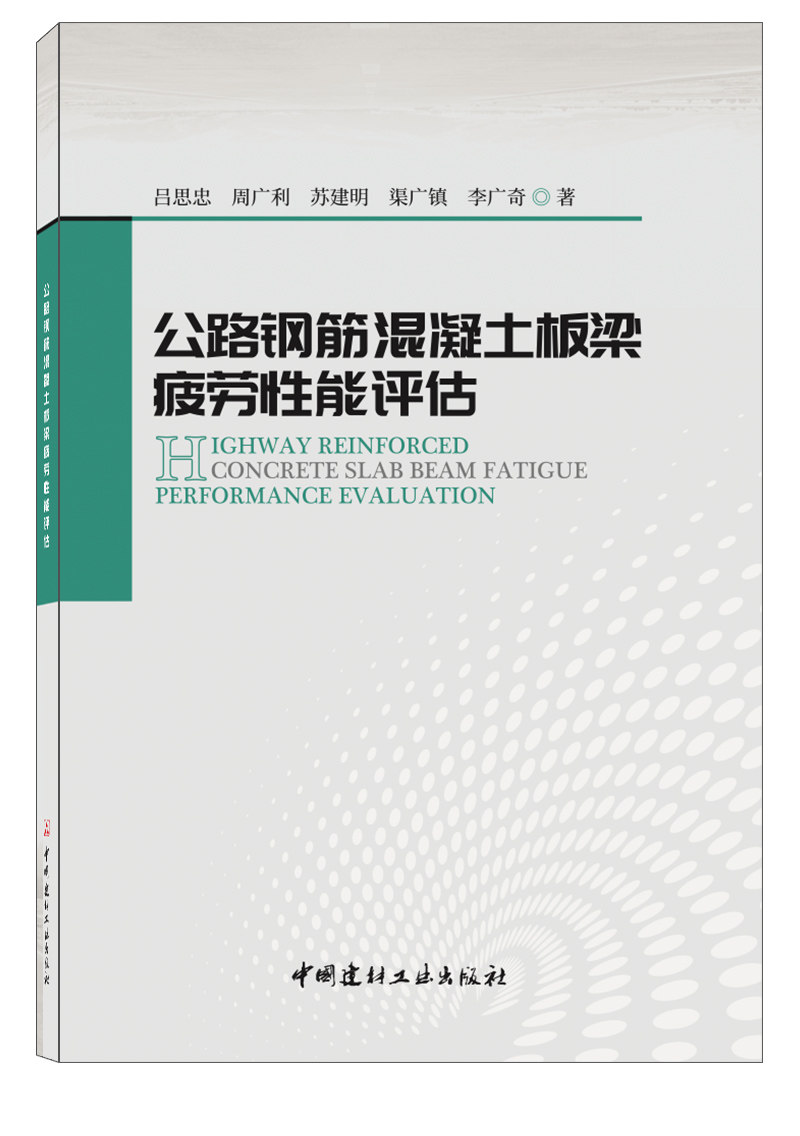 Assessment of fatigue performance of the road reinforced concrete slab beams