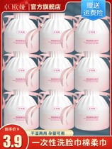 Disposable Wash face towels towel paper towels Drum Wash Face cosmetic Makeup Remover Towel Dry Wet cotton soft towel
