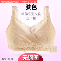  Prosthetic breast bra pocket underwear Large size bandeau styling thin breathable bra lace