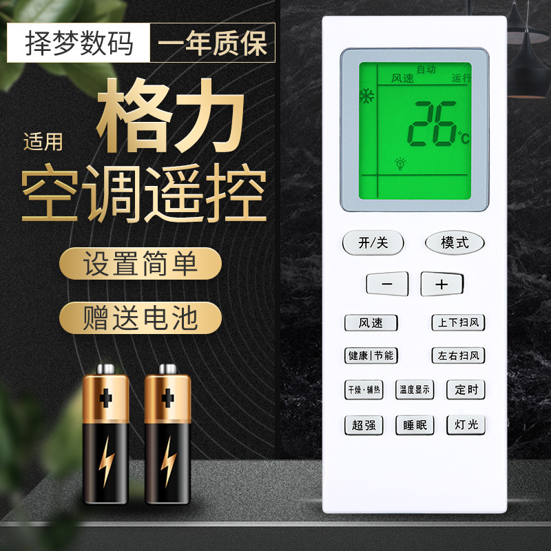 Apply Gli Air conditioning Remote control YB0F Universal original fit YBOFB1 B2YBOF2 New golden bean Oasis free of set