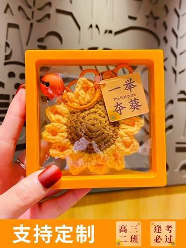 Вдохновляющие и вдохновляющие небольшие подарки для вступительного экзамена в средней школе, чтобы выиграть подсолнечные девочки, выпускники, чтобы продвинуться в плетение дня рождения