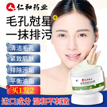 Massage cream to clean pores dirt dirty things non-detoxicating cream facial dredging deep cleaning of facial skin