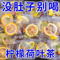 荷叶冬瓜茶刮油去脂减茶肥泡水喝柠檬片决明子瘦肚子神器玫瑰花茶