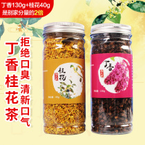 Osmanthus lilac tea conditioning male and female intestines Sanqing Tea do not go to bad breath bitter breath tea Wei Shu tea