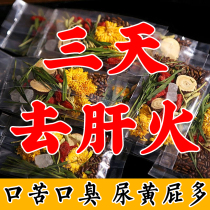 金银花菊花枸杞决明子茶官方旗舰店去火清热解毒养护肝熬夜茶