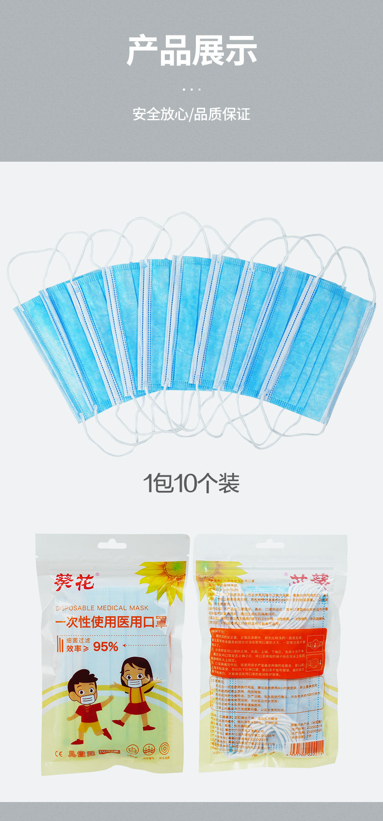 葵花牌 成人/儿童一次性医用级口罩 50只 图3