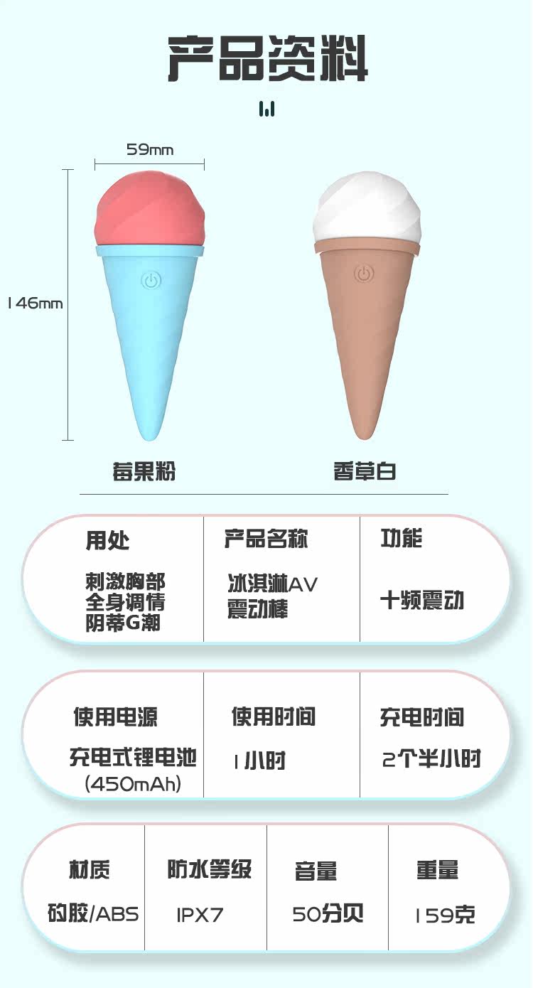 Страница мороженого страницы китайская версия изменения_12-1.jpg