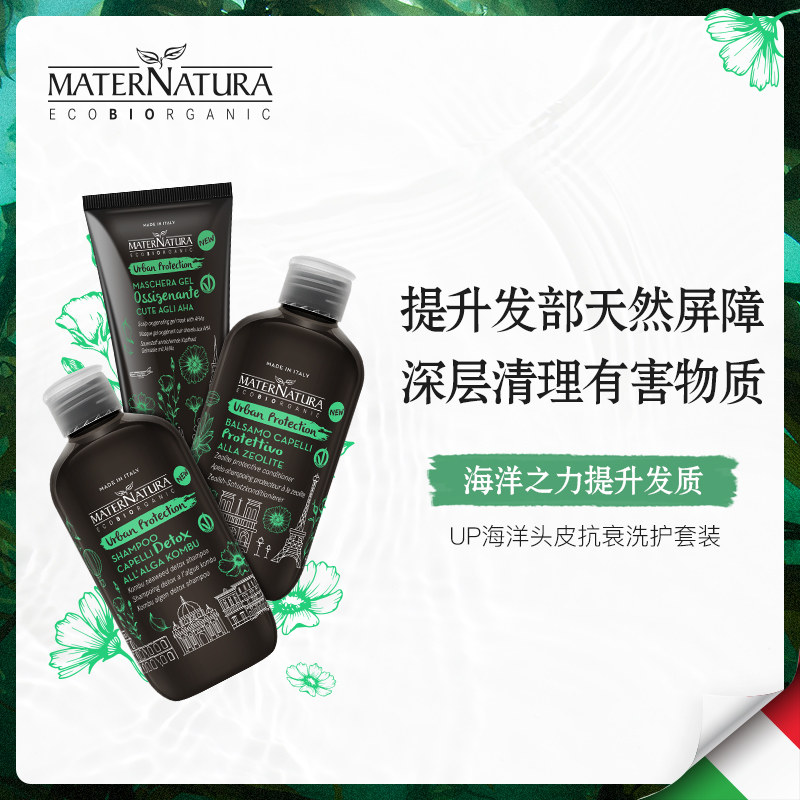 UP Marine Scalp Anti-Decay Wash Jacket Clothing Seaweed Scalp Care Hair Follicle Cleaning Control Oil Fluffy for nourishing hair