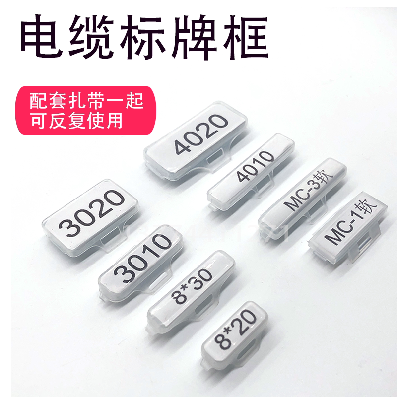 3010 waterproof transparent cable sign sign box listing wire label 9*30 label cable tie tag 4020