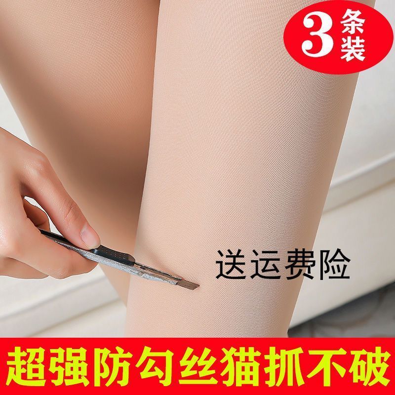 Knife scraping not rotten spring autumn steel wire Sox anti-cocking anti-cocking ball female medium thickness plus suede high waist thickened autumn and winter even stockings