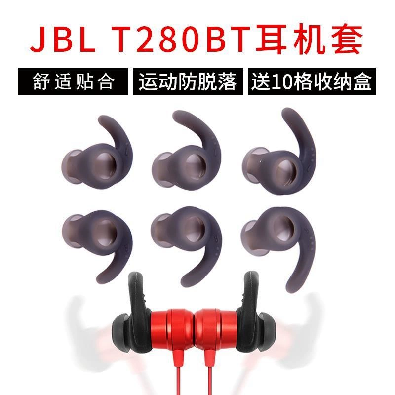 Phù hợp với JBL T280BT tai nghe Bluetooth chụp tai nút tai hỗ trợ tai treo tai nắp chụp silicone tay áo phụ kiện tai nghe thể thao - Phụ kiện MP3 / MP4