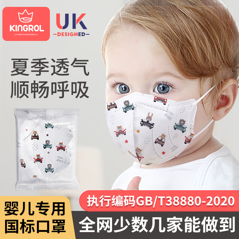 Baby mask baby special 3D Solid disposable 1 to 3 year old infant new national standard GB T38880-2020-Taobao
