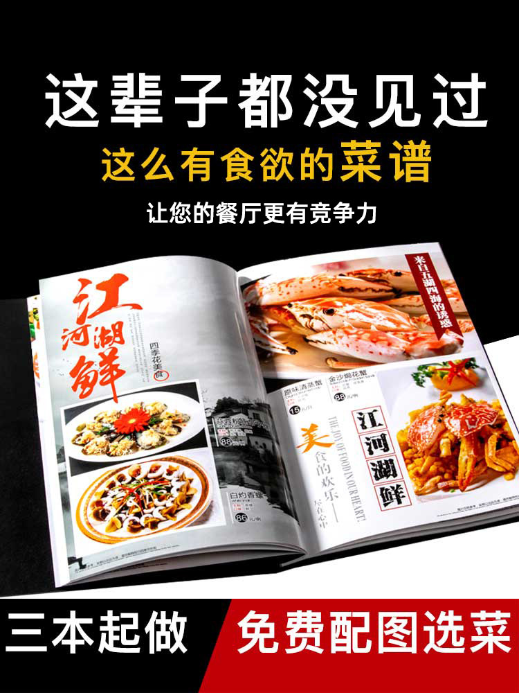 Jinxu hardcover recipe production menu design Custom menu card menu display card price list Hotel hotel dining room Korean food Western food Chinese food menu This creative high-grade leather loose-leaf can be removed
