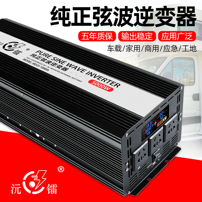 Pure Sine Wave Inverter 12V24V48V60V5000W to 220V for Home and Car Use High-Power Solar Panel Pure Sine Wave Inverter 12V24V48V60V5000W to 220V for Home and Car Use High-Power Solar Panel