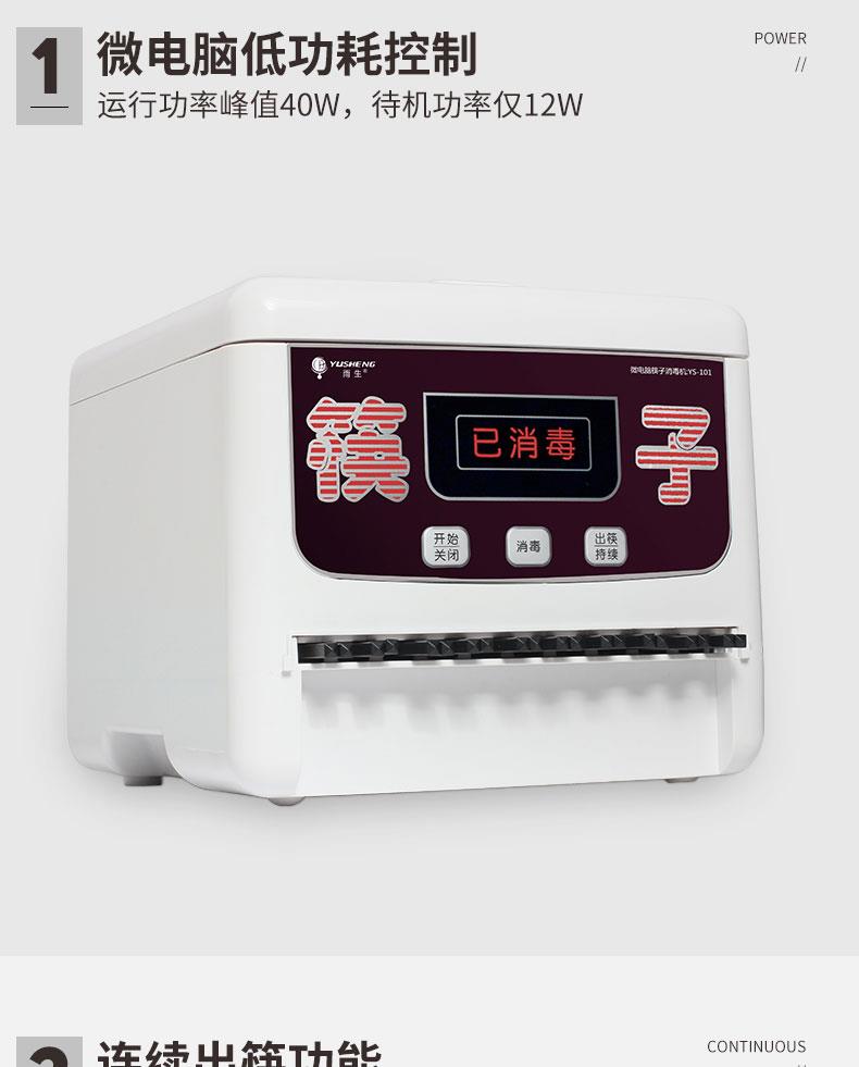 雨生全自动筷子消毒机商用餐厅智能微电脑筷子机器柜盒非烘干新品