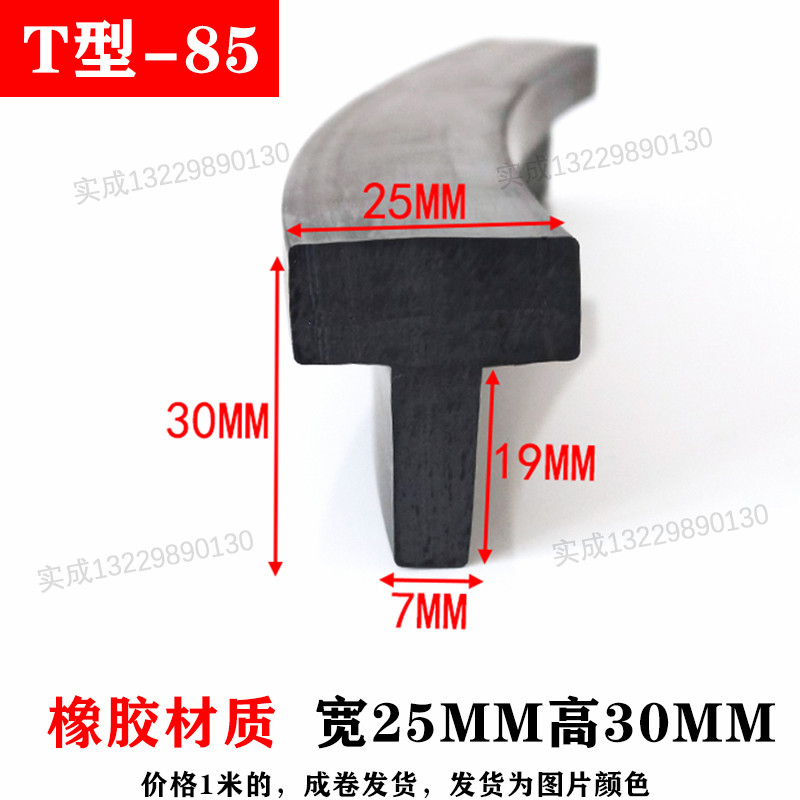 25 * 30 rubber t type sealing strip Tinder type with solar photovoltaic power generation plate pressed edge padding with rain-proof leakage strip-Taobao