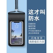 Mobile phone waterproof bag dive suit touch screen swimming drifter rain-proof rider takeaway special sealed transparent mobile phone set