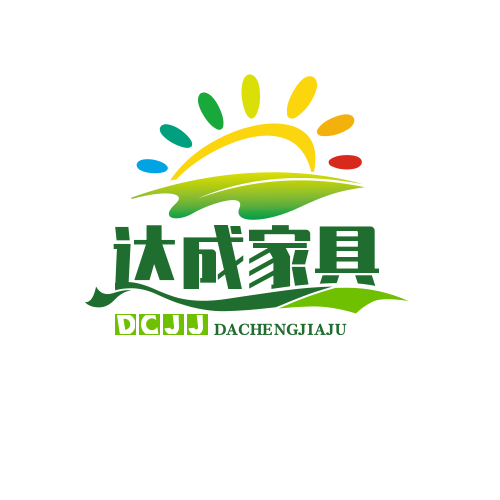 达成家具工厂店