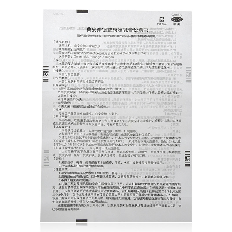 PEVISONE/perisone, perisone, triamcinolone, conazole cream 15g * 1/box OTD