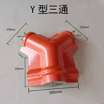 Three-way synthetic resin tile roof PVC tile integrated tile three-way Roof Glue tile waterproof tile plastic tile