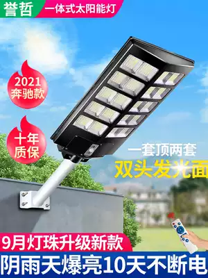 High-power solar waterproof outdoor street light new countryside super bright courtyard human body induction integrated LED street light